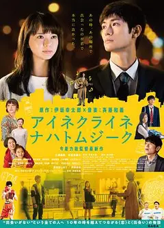 一首小夜曲
