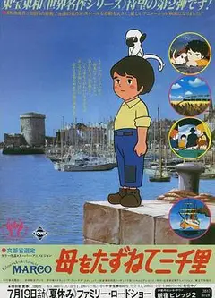 三千里寻母记