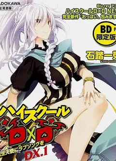 恶魔高校