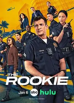 菜鸟老警 第八季