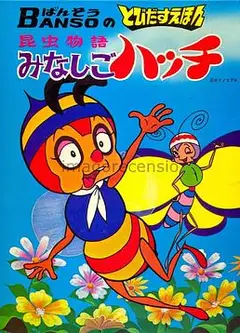 小蜜蜂寻亲记国语