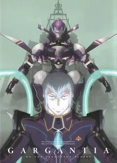 翠星之加尔刚蒂亚OVA：稀人的祭坛