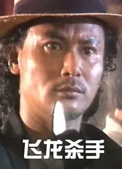 天使杀手