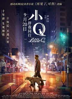 小Q(国语版)