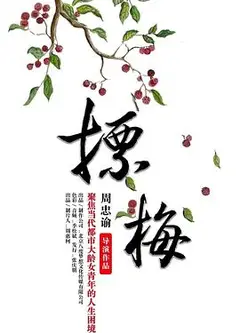 摽梅