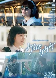 ke之日的kekeke