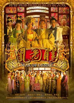 凰图腾
