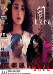阉夫