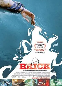 追凶Brick