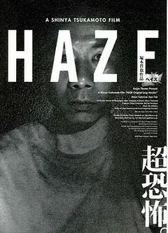 雾