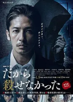 所以没能杀掉