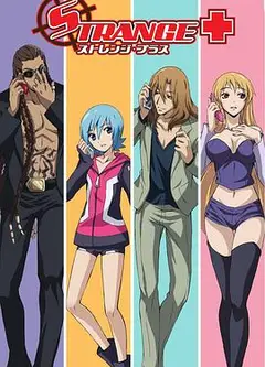 STRANGE+第一季