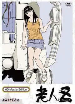老人Z