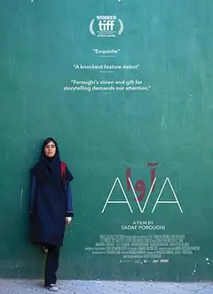 艾娃AVA