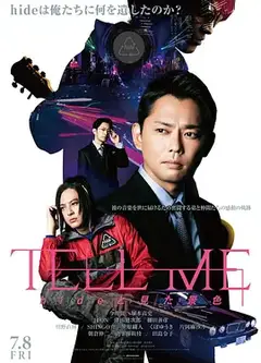 松本秀人：永远飞翔
