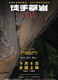 徒手攀岩