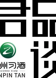 君品谈第一季