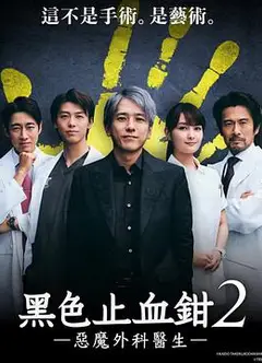 黑色止血钳2