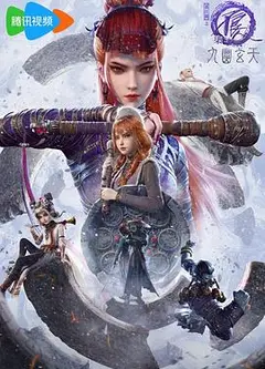画江湖之不良人第七季