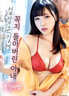 在店长的抚摸下情难自控的妻子