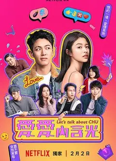 爱爱内含光