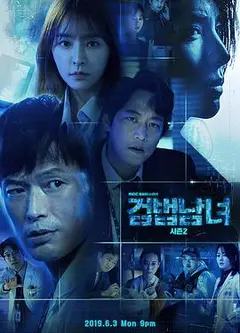检法男女2