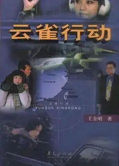 云雀行动