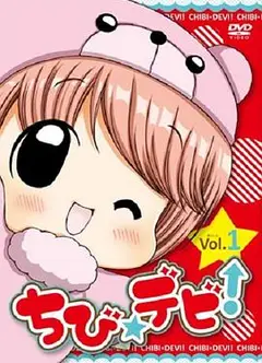 魔法小恶魔