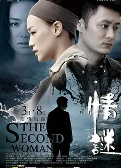 情谜 情謎