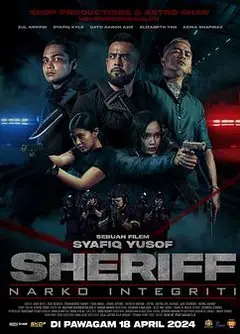 警长：廉政缉毒