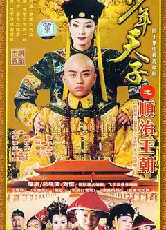 少年天子