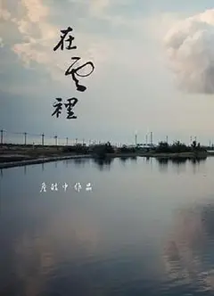 在云里