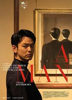 某个男人