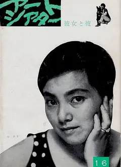 她与他
