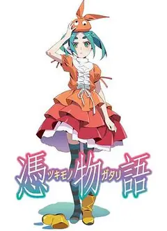 凭物语