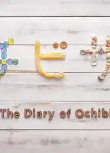 小矮子的日记
