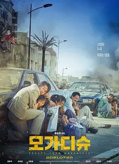 摩加迪沙