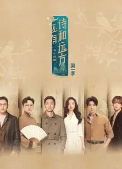 还有诗和远方·不止西湖