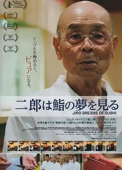寿司之神
