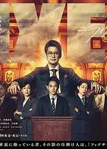 局中人 第二季