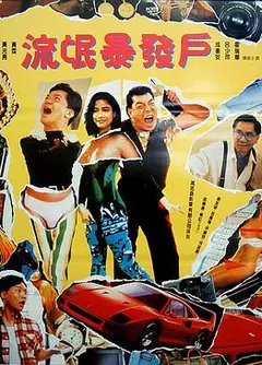 何日金再来