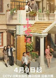 承欢记