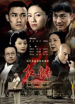 红幡