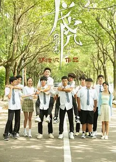 龙虎男高