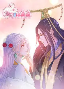 妲己不是坏狐狸 动漫画 第二季