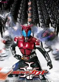假面骑士Kabuto