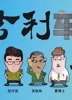 大吉利车队