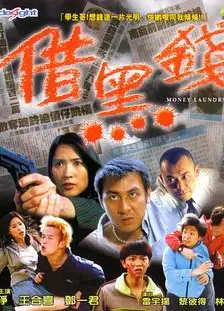 黑金之王