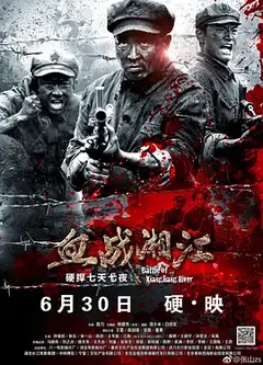 血战湘江