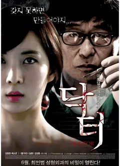 医生2013